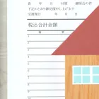 アクセス